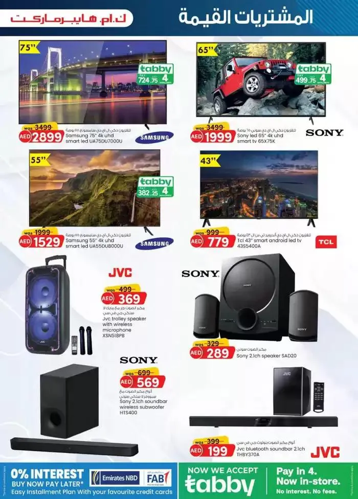 Value Buys - Al Ain from 19 November to 3 December 2024 - Offers page 15