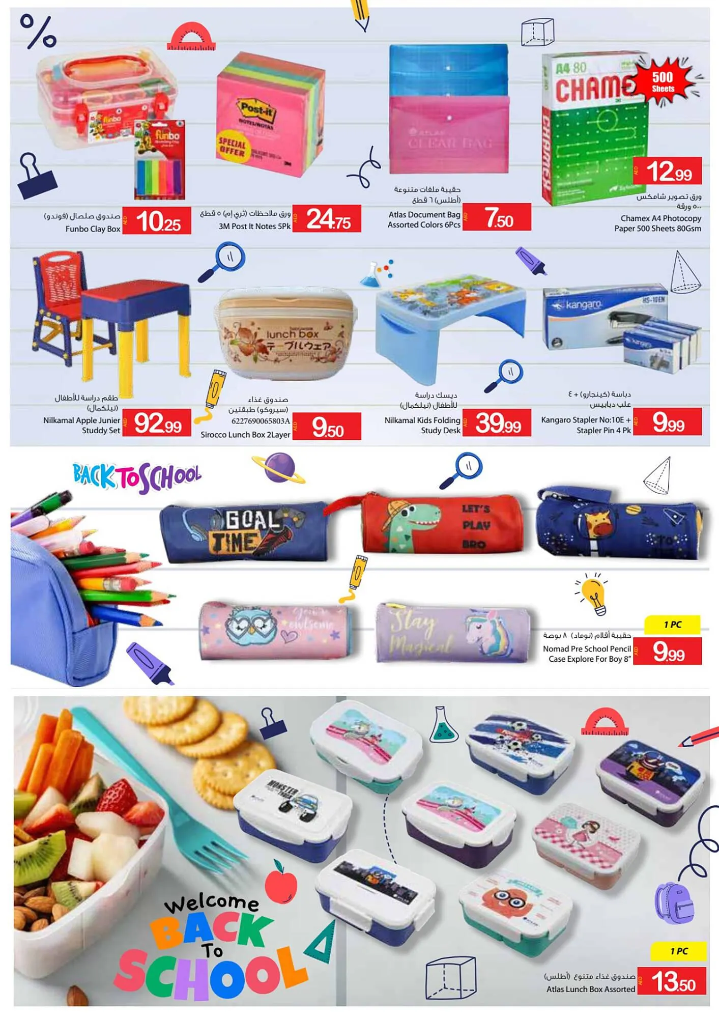 Ajman Market catalogue from 25 August to 3 September 2023 - Offers page 62