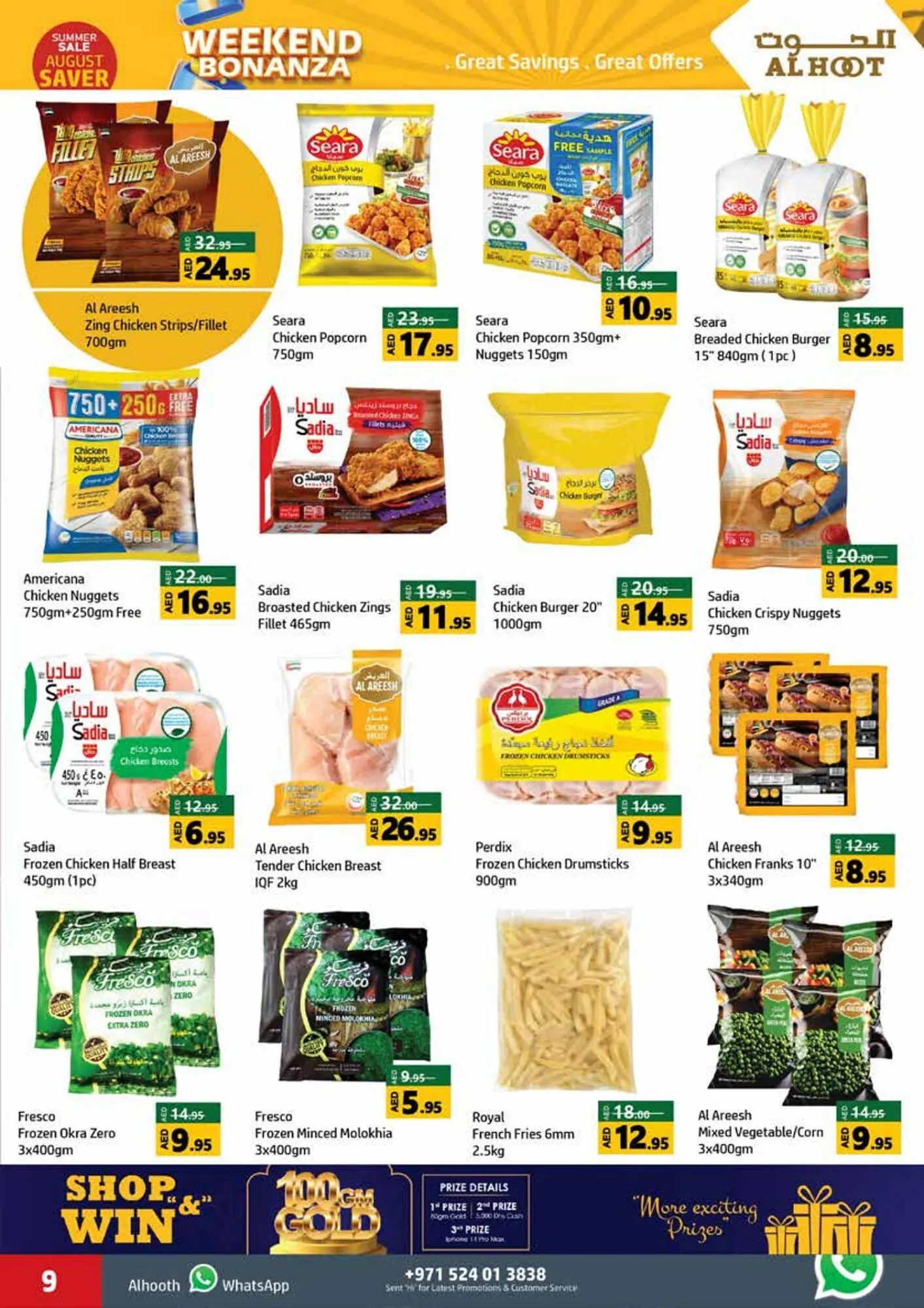 Al Hoot catalogue from 3 August to 6 August 2023 - Offers page 9