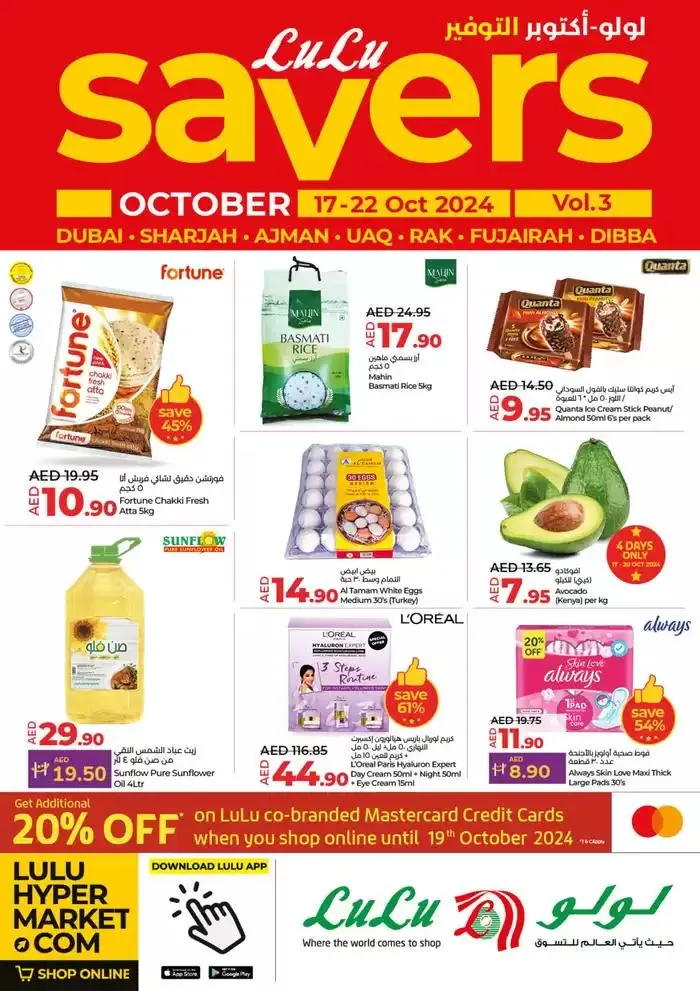 Lulu Saver DXB from 19 October to 2 November 2024 - Offers page 1
