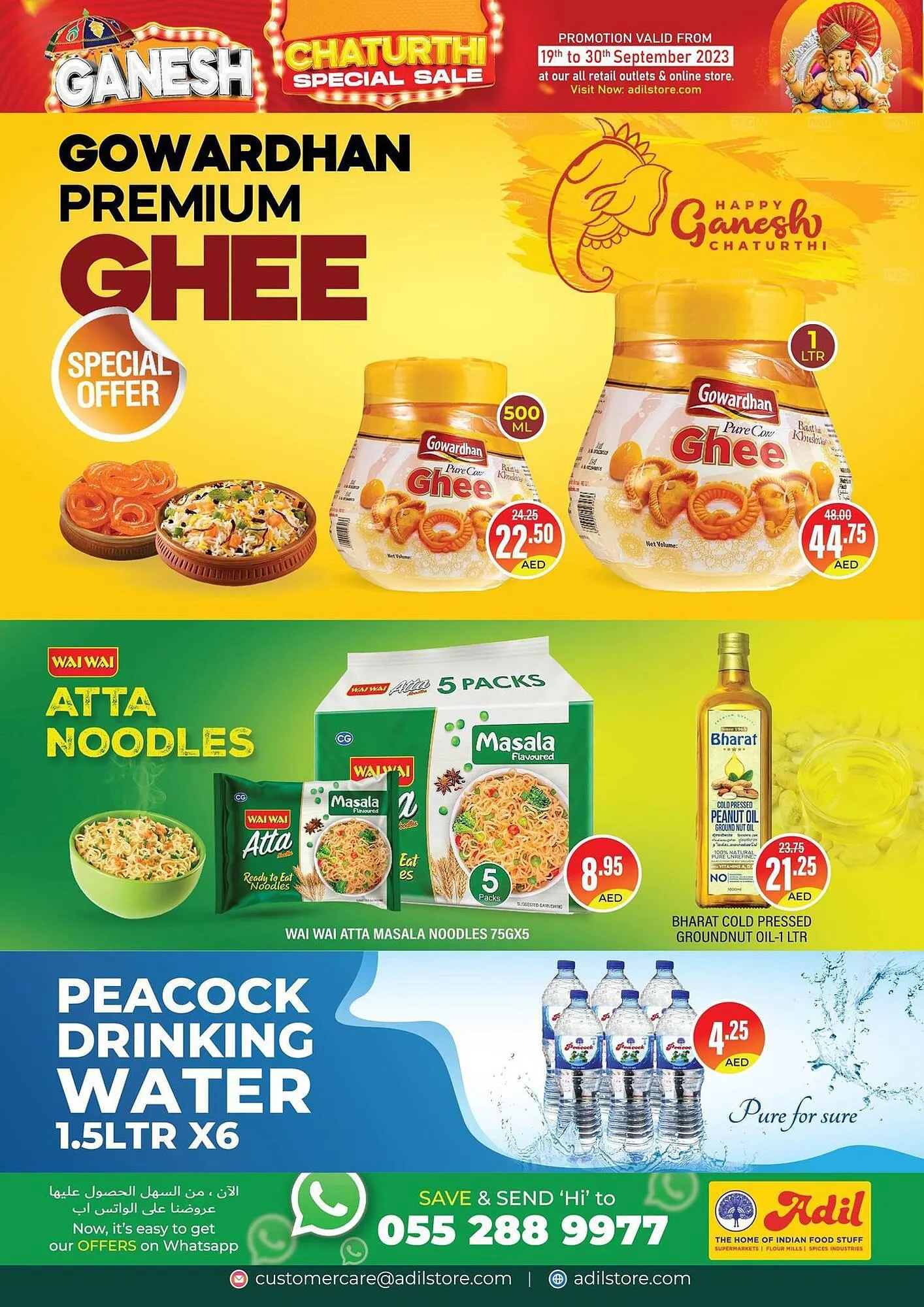 Al Adil catalogue from 18 September to 30 September 2023 - Offers page 1