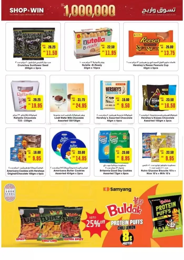 Save now with our deals from 26 October to 9 November 2024 - Offers page 22