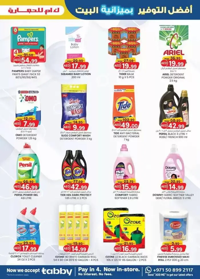 Home Budget To Savers - Mussafah Branches from 30 January to 5 February 2025 - Offers page 15