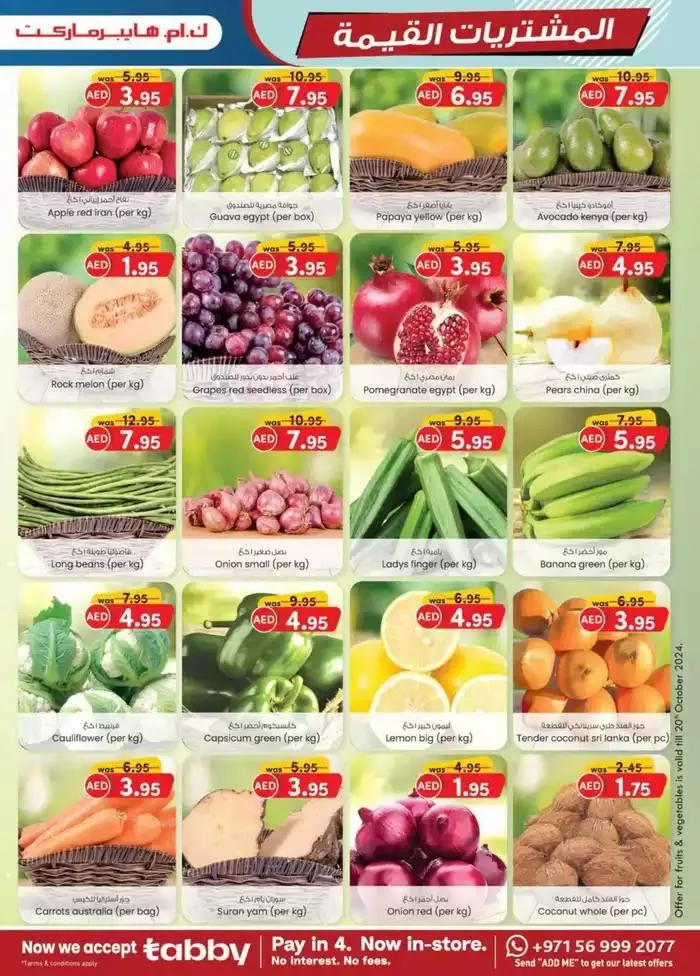 Value Buys - Al Ain from 24 October to 7 November 2024 - Offers page 30