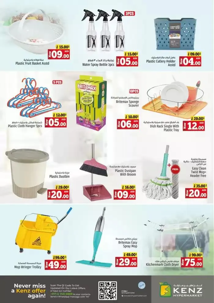 Weekend Spark from 9 January to 12 January 2025 - Offers page 27