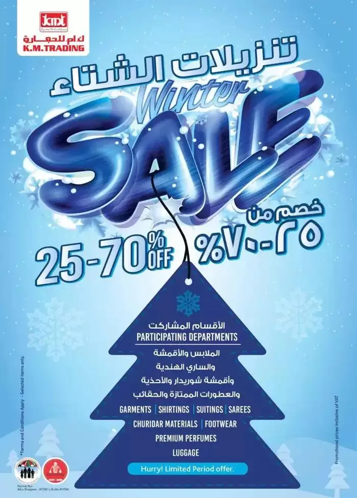 Weekend Money Saver - Sharjah & Ajman from 20 November to 4 December 2024 - Offers page 33