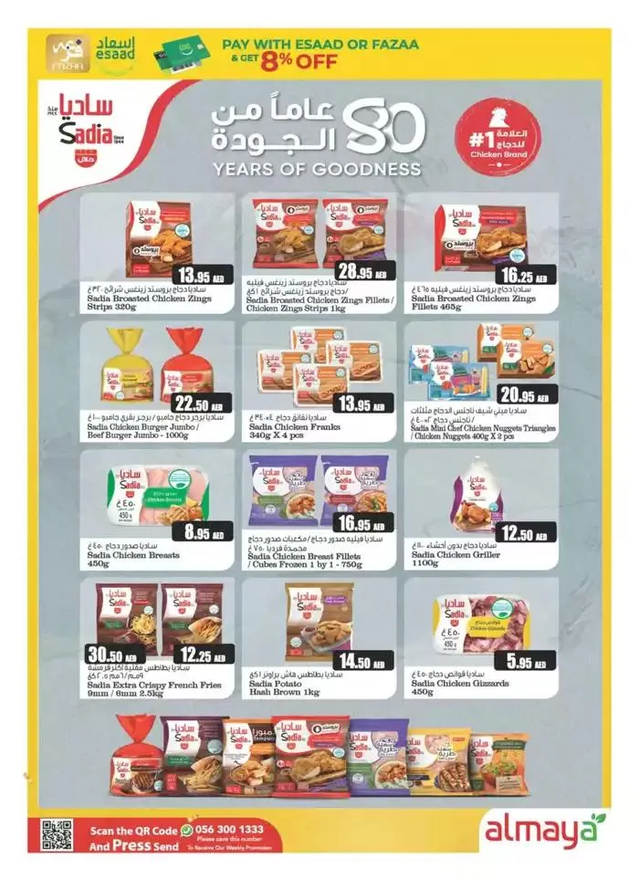Diwali Deals from 23 October to 5 November 2024 - Offers page 12
