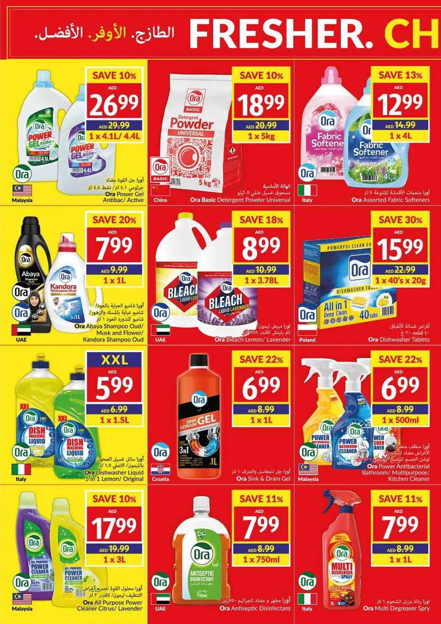 Viva catalogue from 6 September to 12 September 2023 - Offers page 26