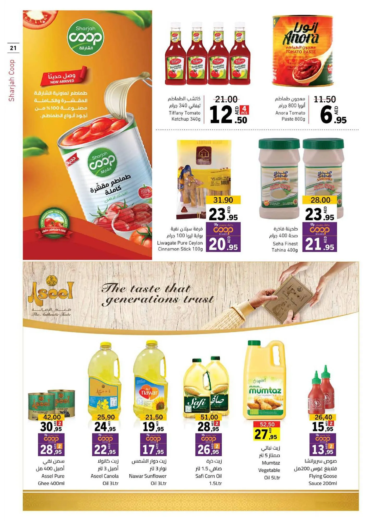 Sharjah Co-op catalogue from 25 July to 4 August 2024 - Offers page 20