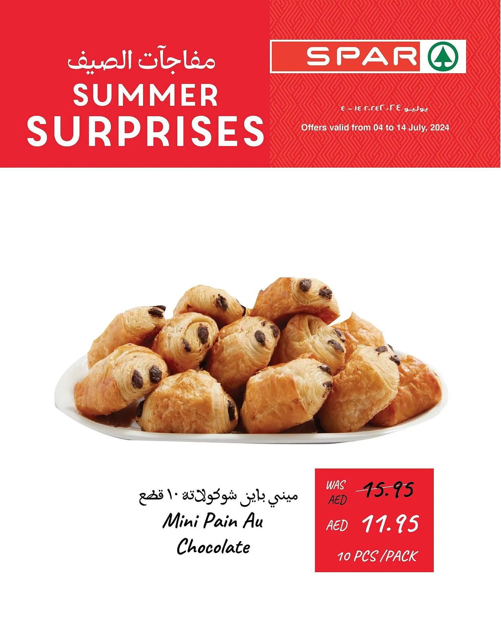 Spar catalogue from 10 July to 16 July 2024 - Offers page 2