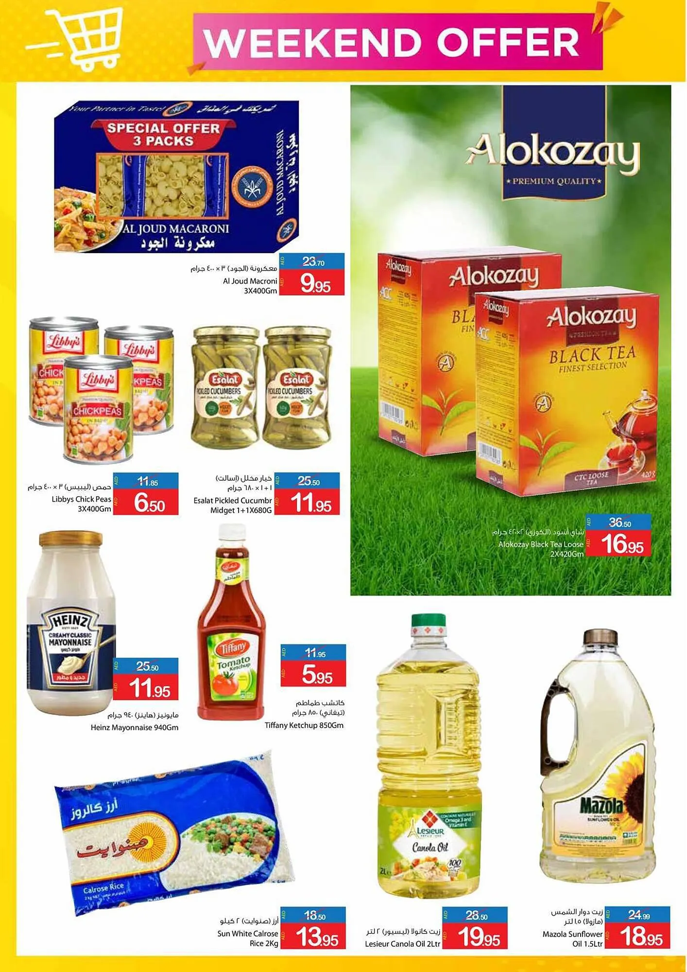 Ajman Market catalogue from 11 January to 14 January 2024 - Offers page 9