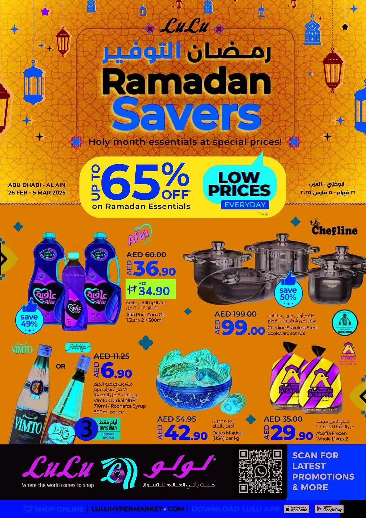 Lulu Hypermarket catalogue from 26 February to 5 March 2025 - Offers page 1