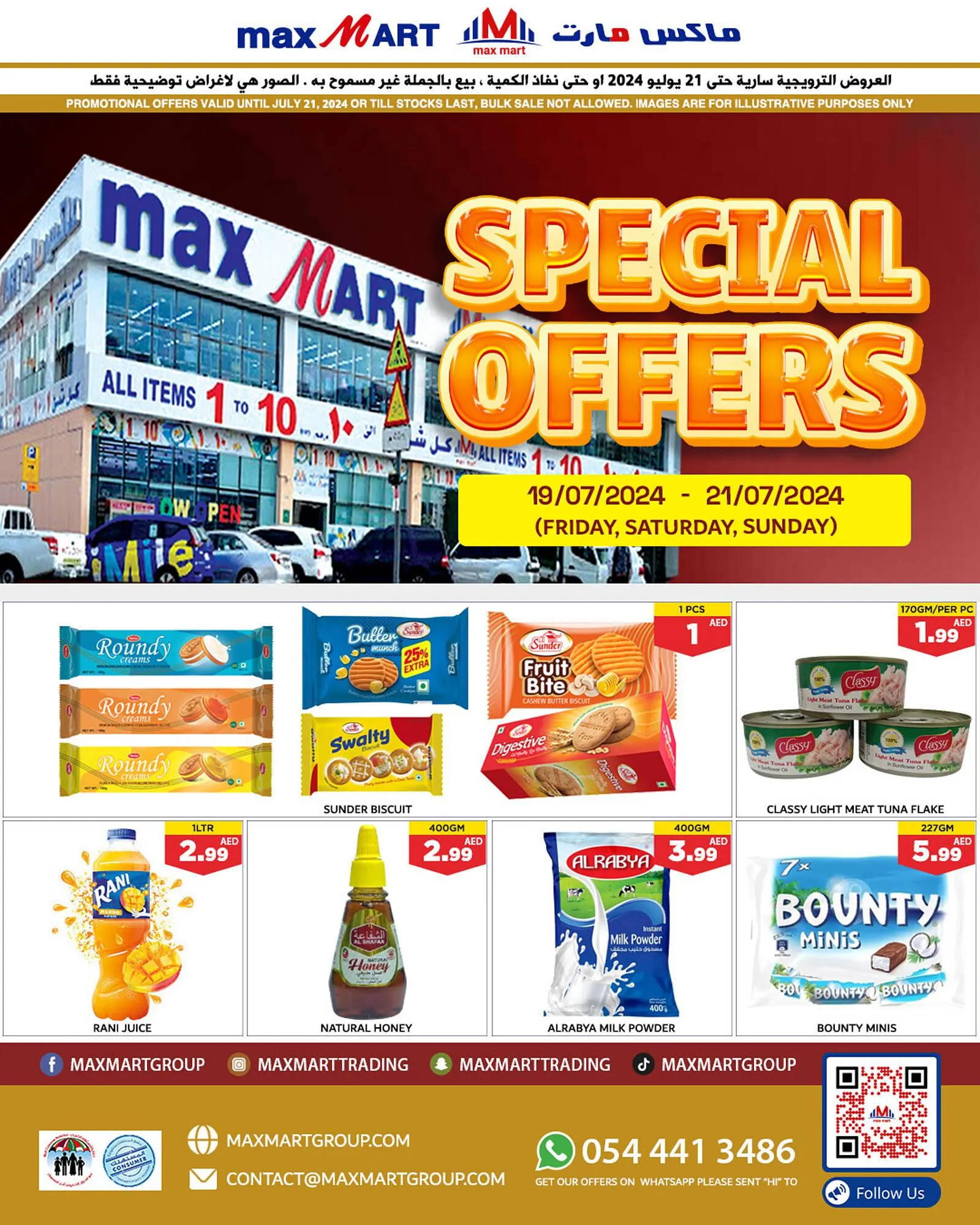 Max Mart catalogue - 1