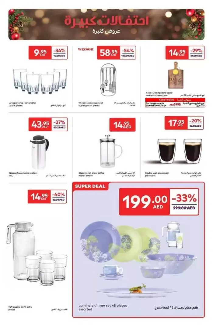 Festival Deals from 24 December to 7 January 2025 - Offers page 18
