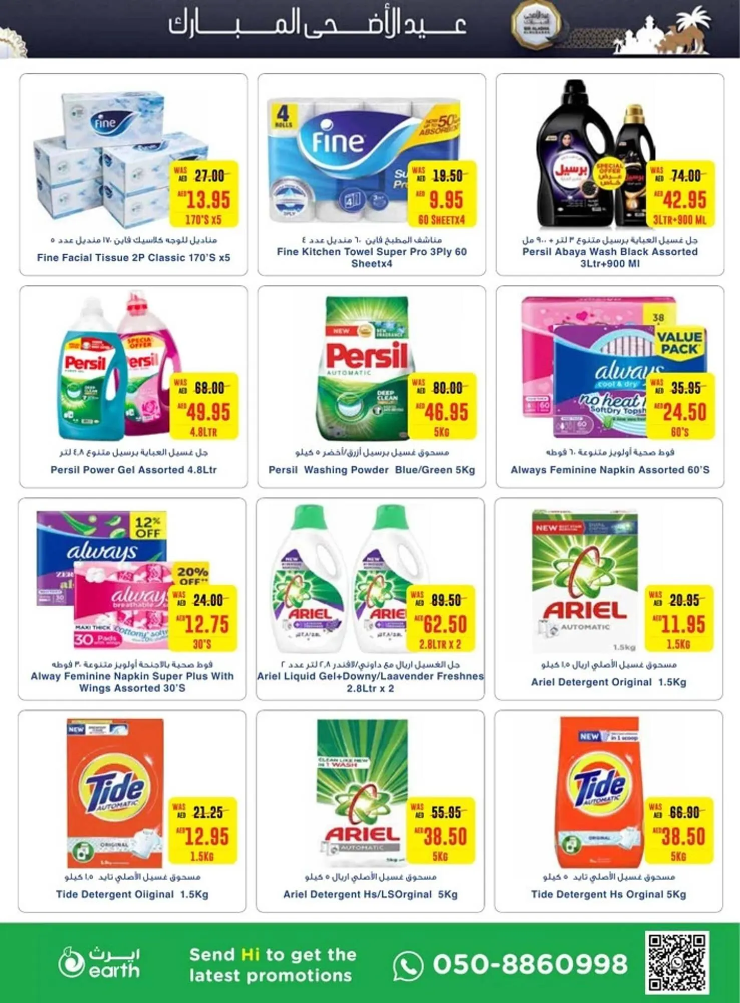 Earth Supermarket catalogue from 13 June to 26 June 2024 - Offers page 27
