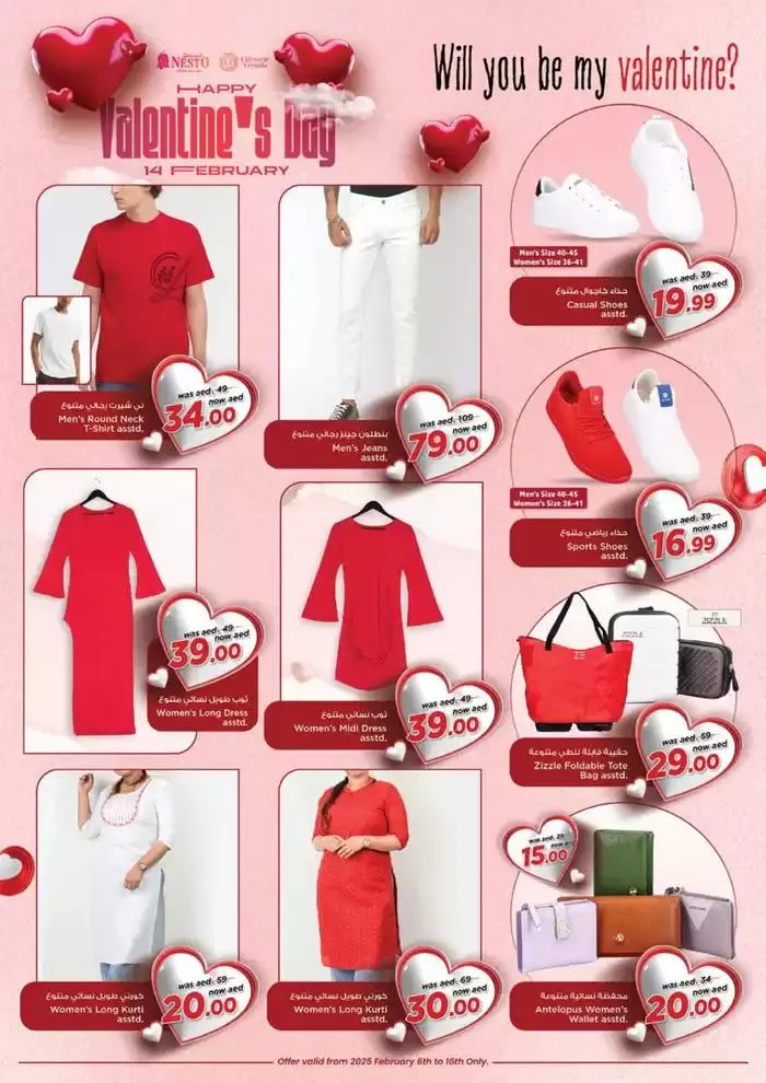 Nesto Festive February, Butina from 13 February to 17 February 2025 - Offers page 9
