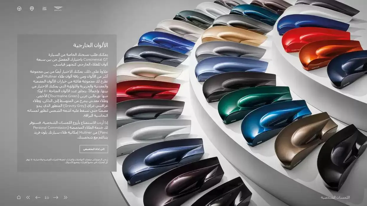 Continental GT C from 5 November to 30 April 2025 - Offers page 45