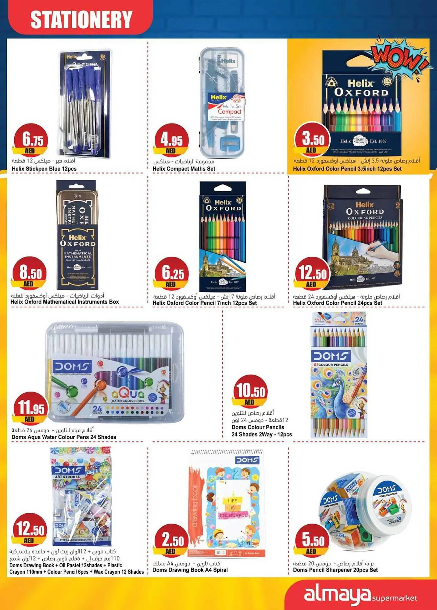 Almaya supermarket catalogue from 23 August to 12 September 2023 - Offers page 3