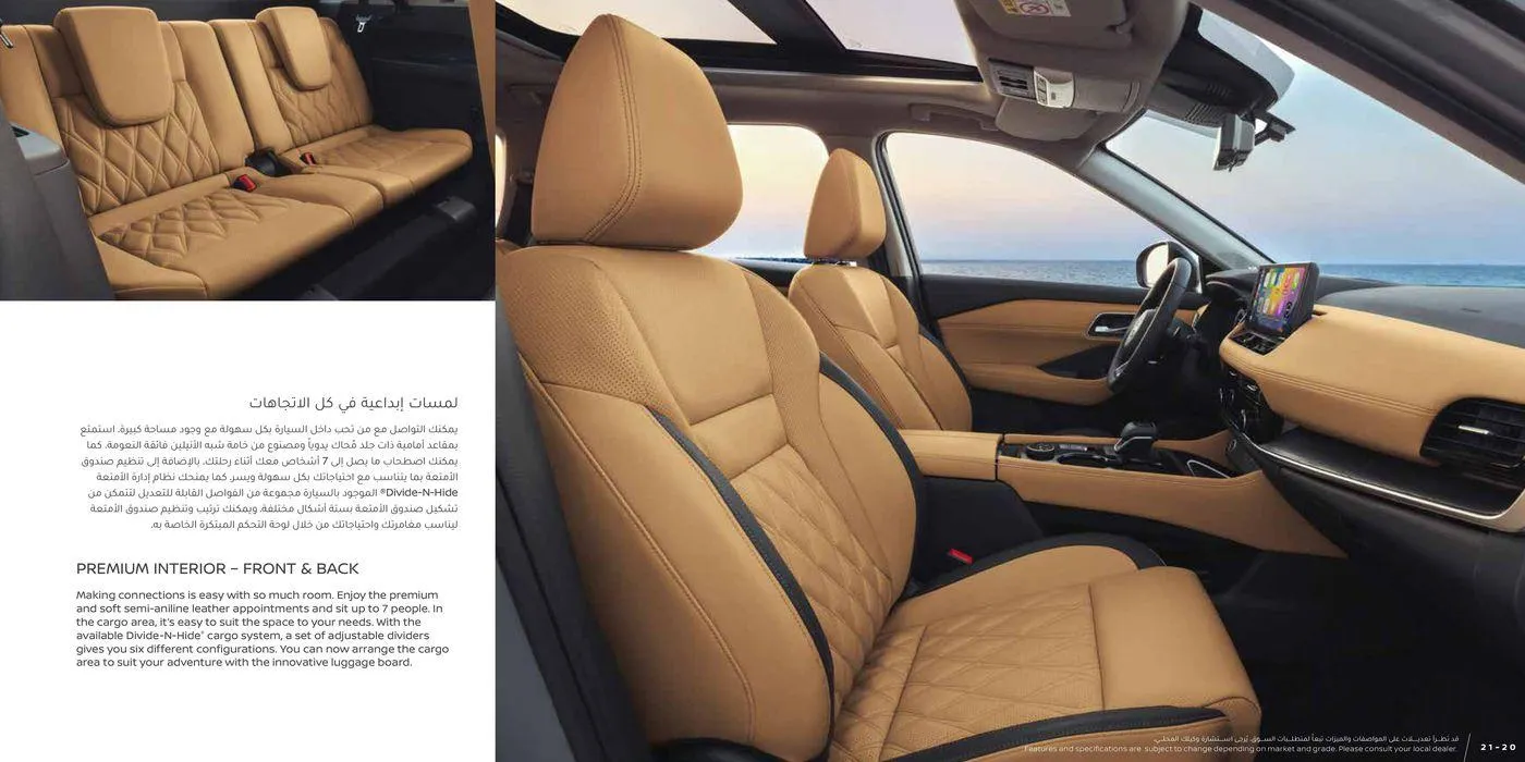 Nissan X-Trail from 21 May to 31 December 2025 - Offers page 11