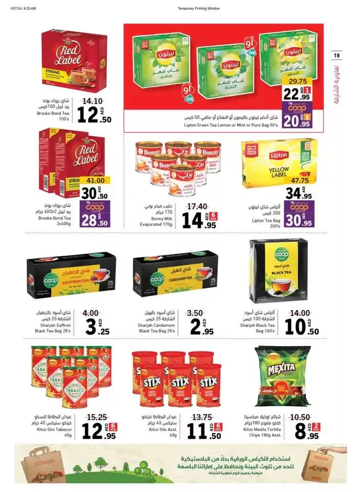 Wonderful World Deals from 7 October to 13 October 2024 - Offers page 18