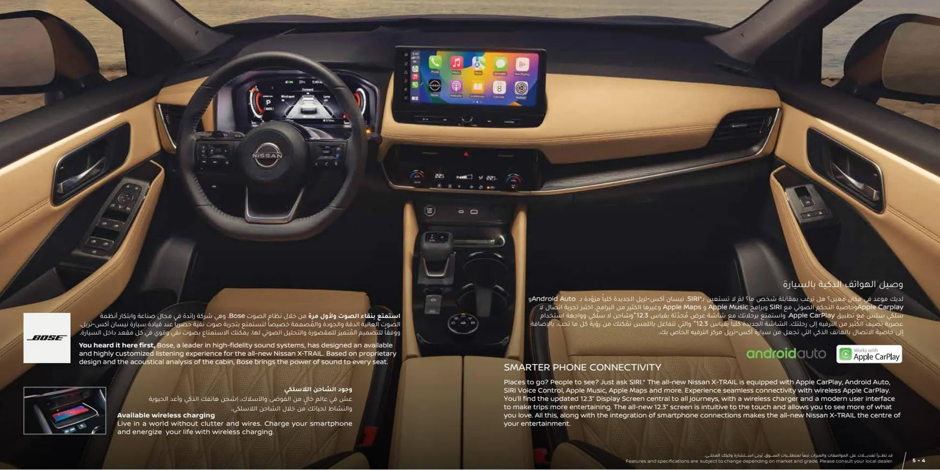 Nissan catalogue from 15 February to 15 February 2024 - Offers page 3