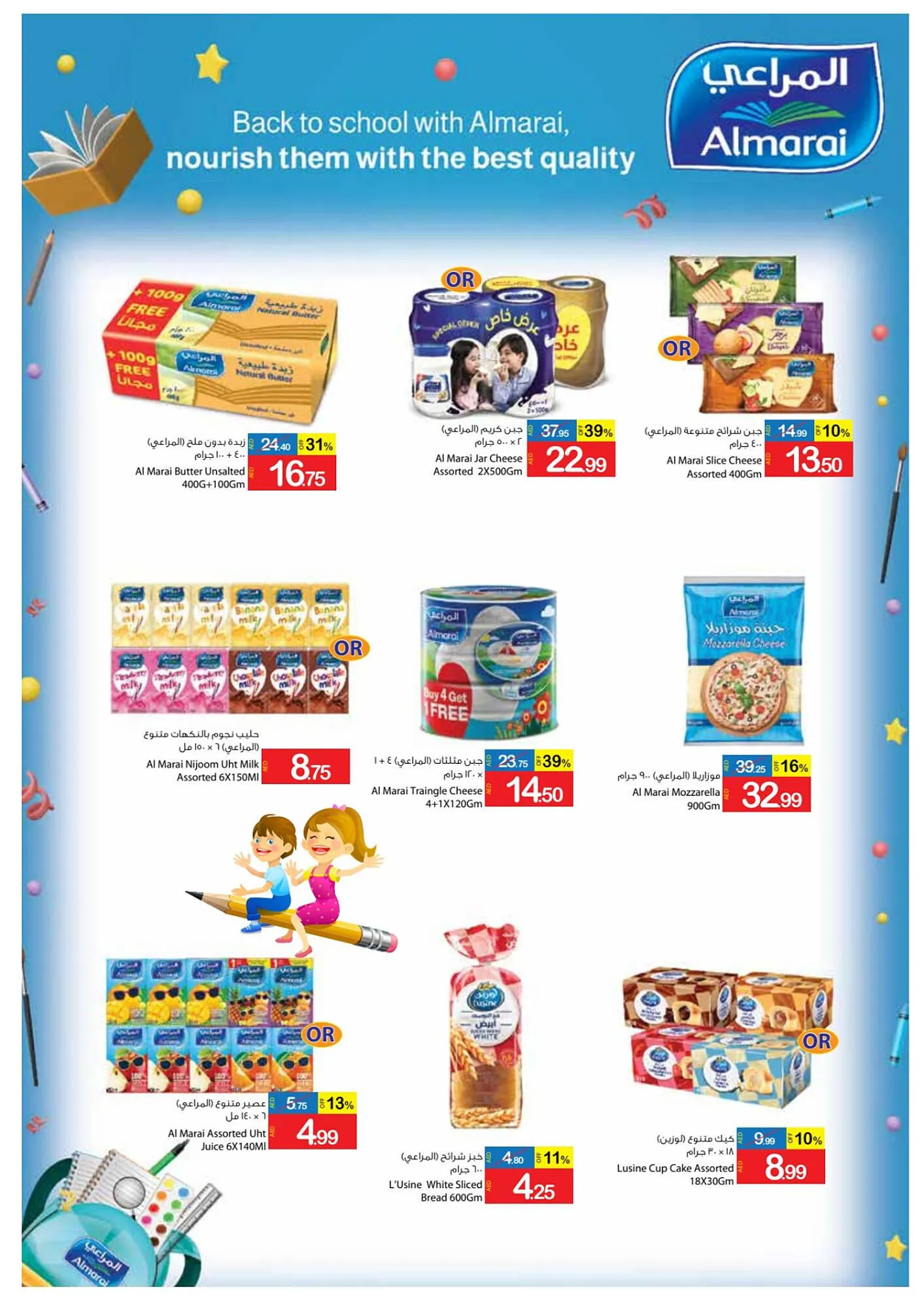 Ajman Market catalogue from 25 August to 3 September 2023 - Offers page 22