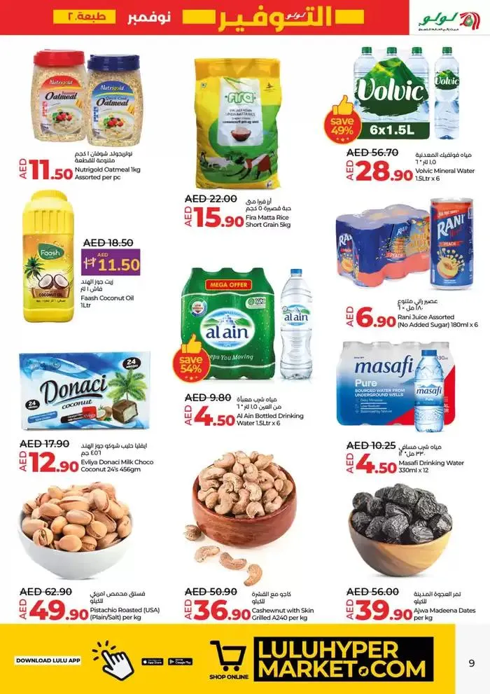 Lulu Saver DXB from 22 November to 6 December 2024 - Offers page 9