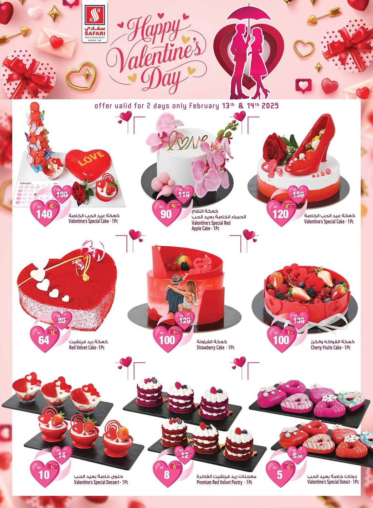Safari Hypermarket catalogue from 12 February to 14 February 2025 - Offers page 4