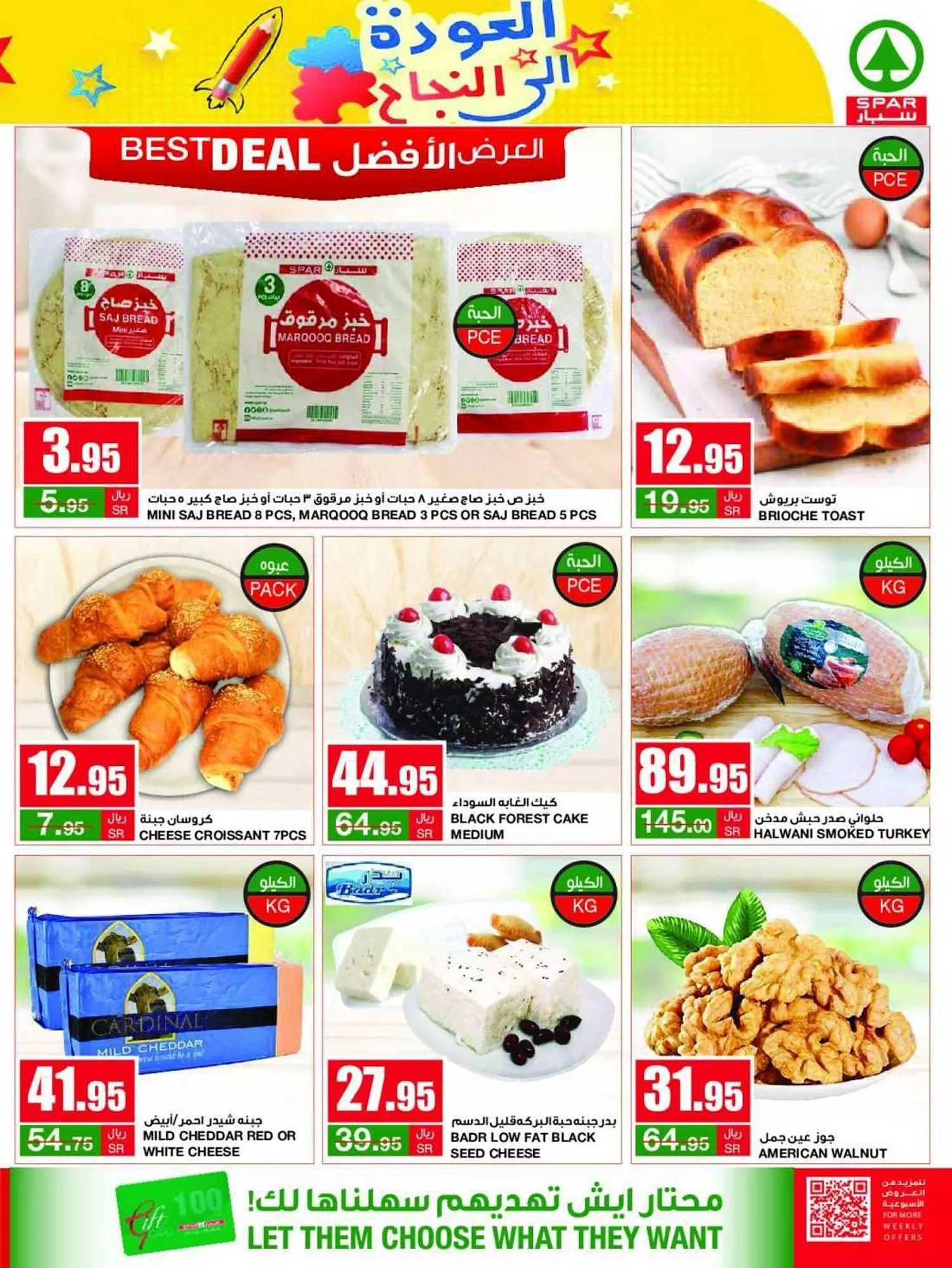 Spar catalogue from 30 August to 5 September 2023 - Offers page 5