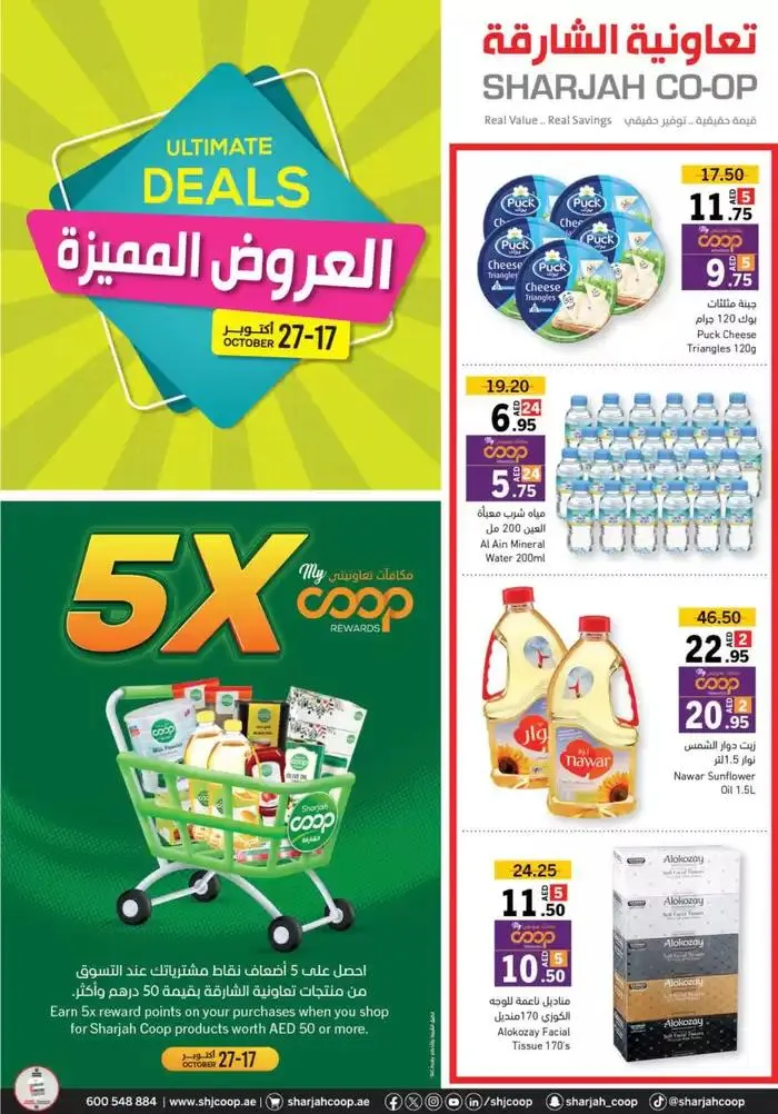 Ultimate Deals! from 27 October to 17 November 2024 - Offers page 1