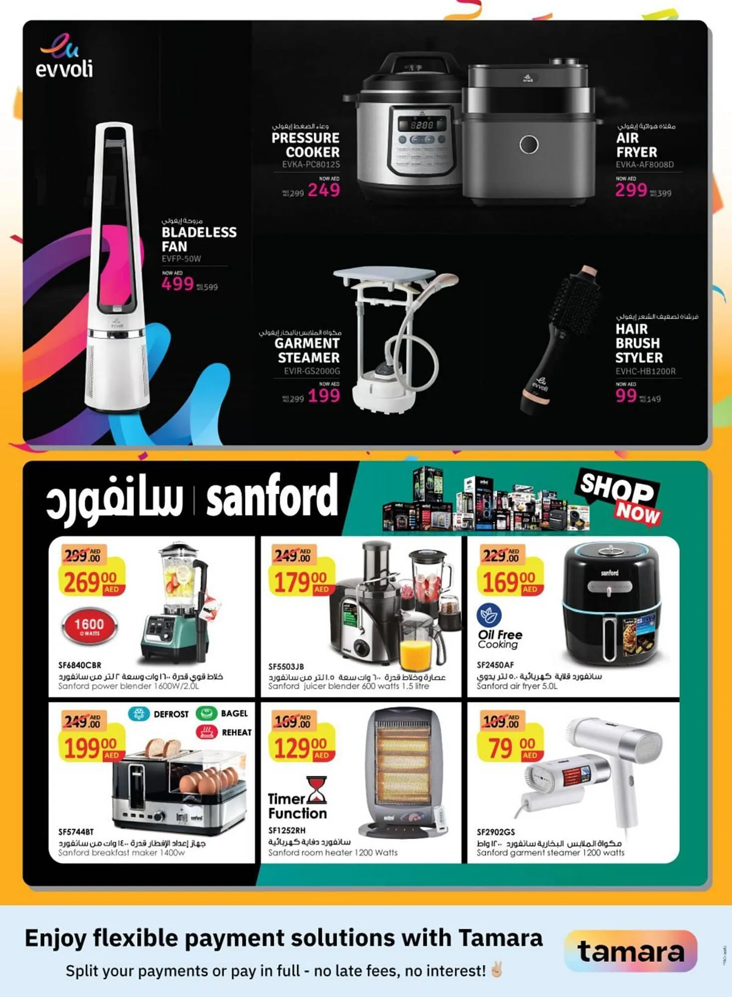 Sharaf DG catalogue from 8 January to 29 February 2024 - Offers page 43