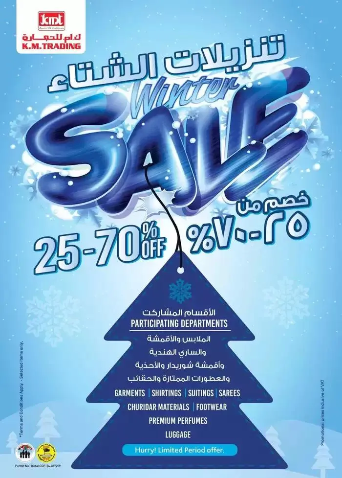 UAE National Day Deals - Dubai from 28 November to 12 December 2024 - Offers page 33