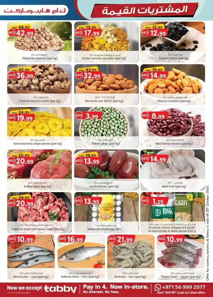 Value Buys - Al Ain from 24 October to 7 November 2024 - Offers page 29