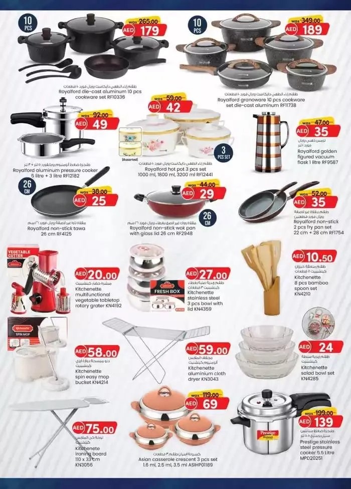Monthly Money Saver - Abu Dhabi from 25 September to 9 October 2024 - Offers page 28