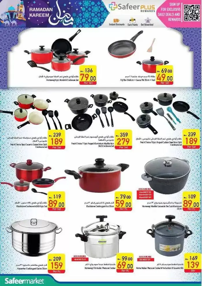 Ramadan Kareem! from 27 February to 5 March 2025 - Offers page 47