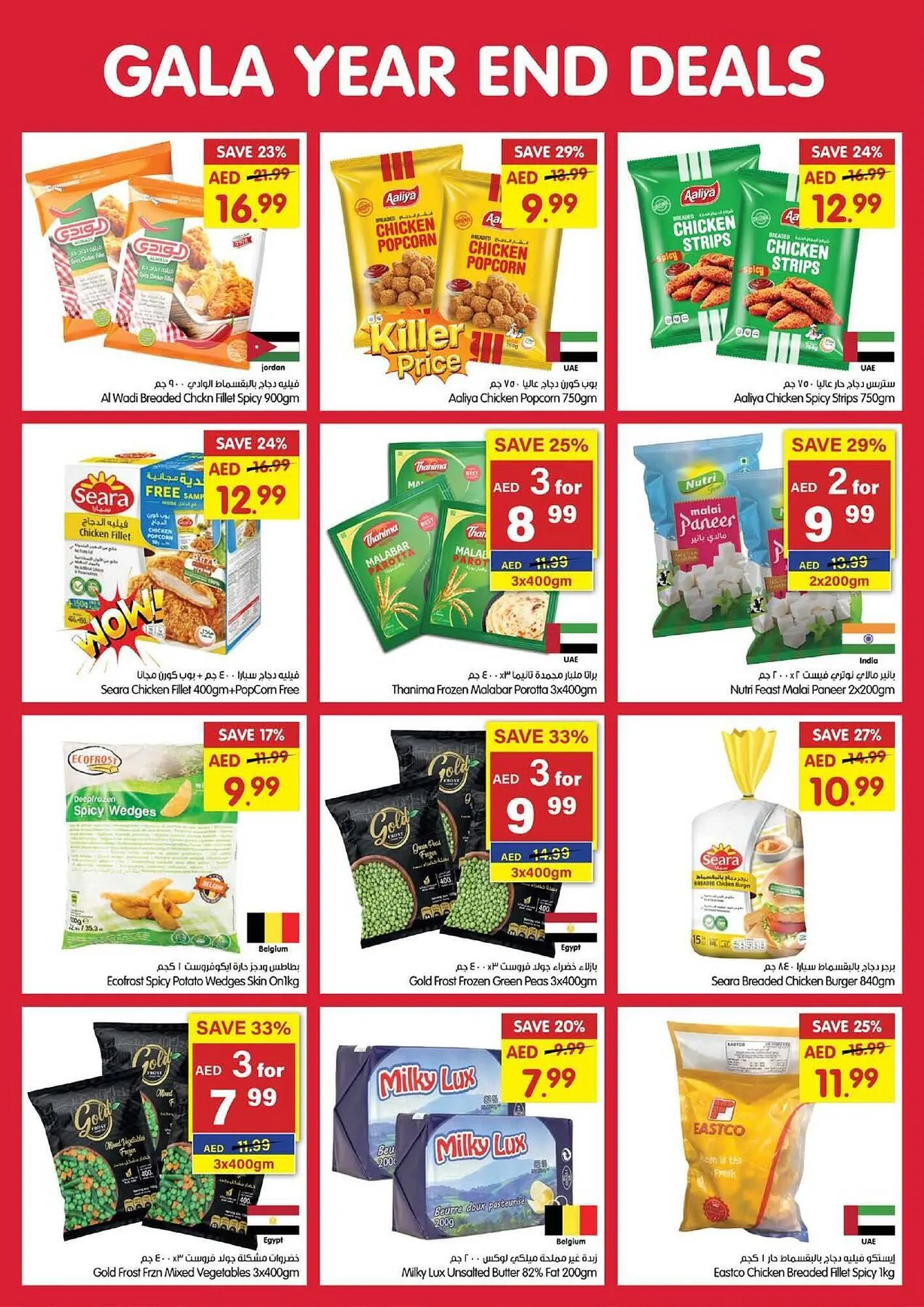 Gala Supermarket catalogue from 26 December to 29 December 2024 - Offers page 8