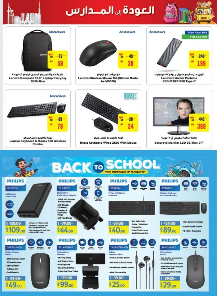 Current special promotions from 26 August to 9 September 2024 - Offers page 3