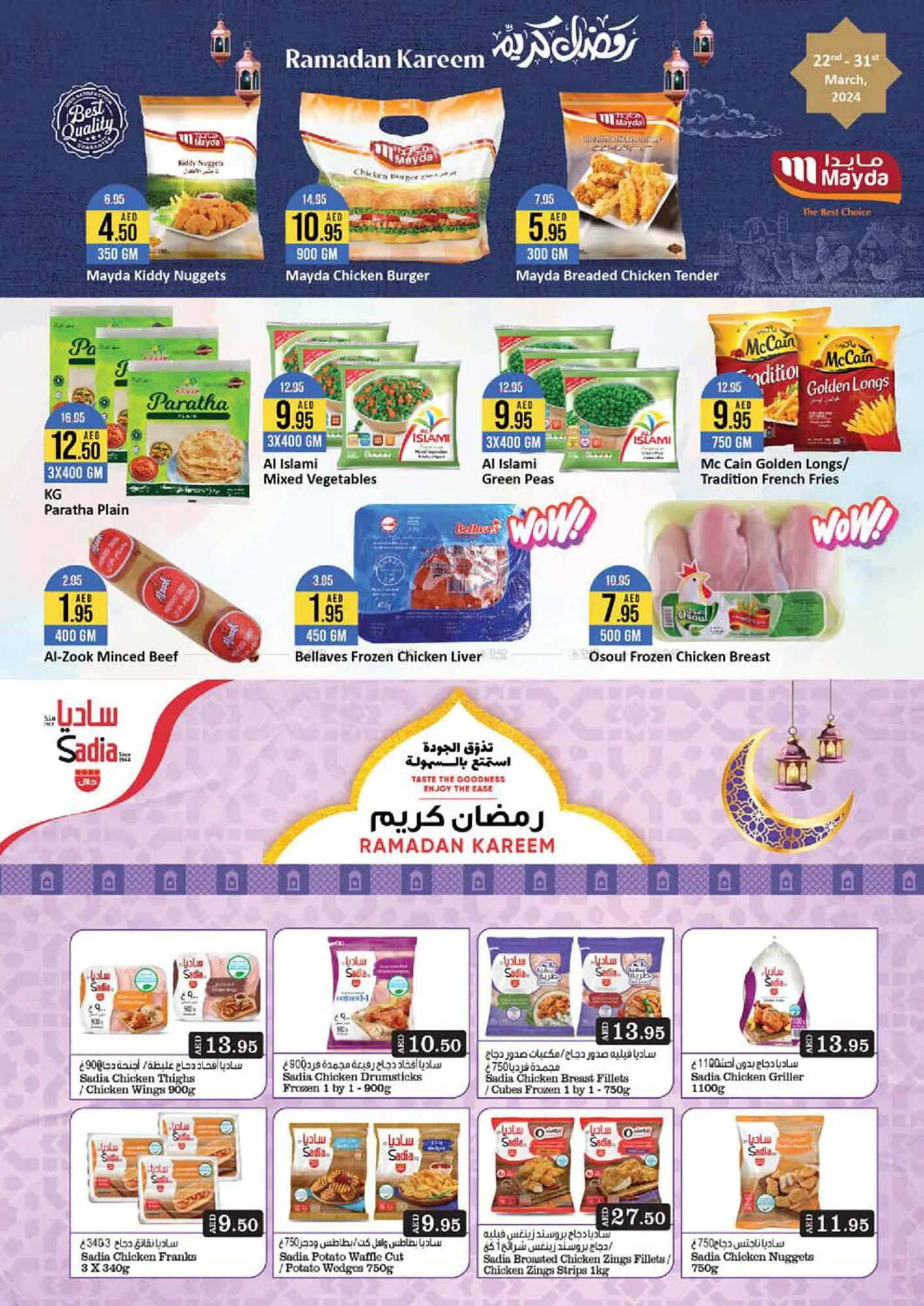 West Zone Supermarket catalogue from 22 March to 31 March 2024 - Offers page 3