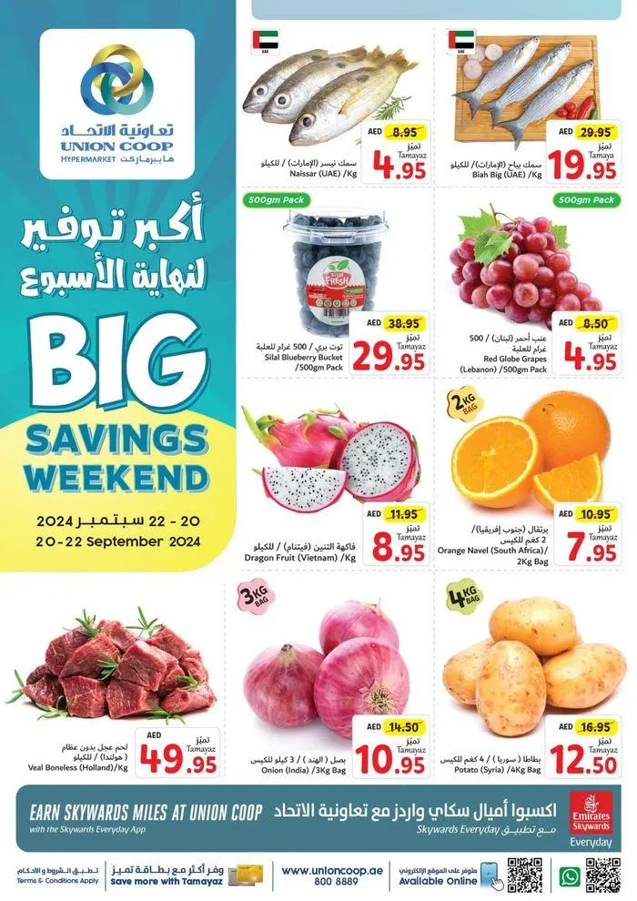 Top deals for all customers from 20 September to 4 October 2024 - Offers page 1