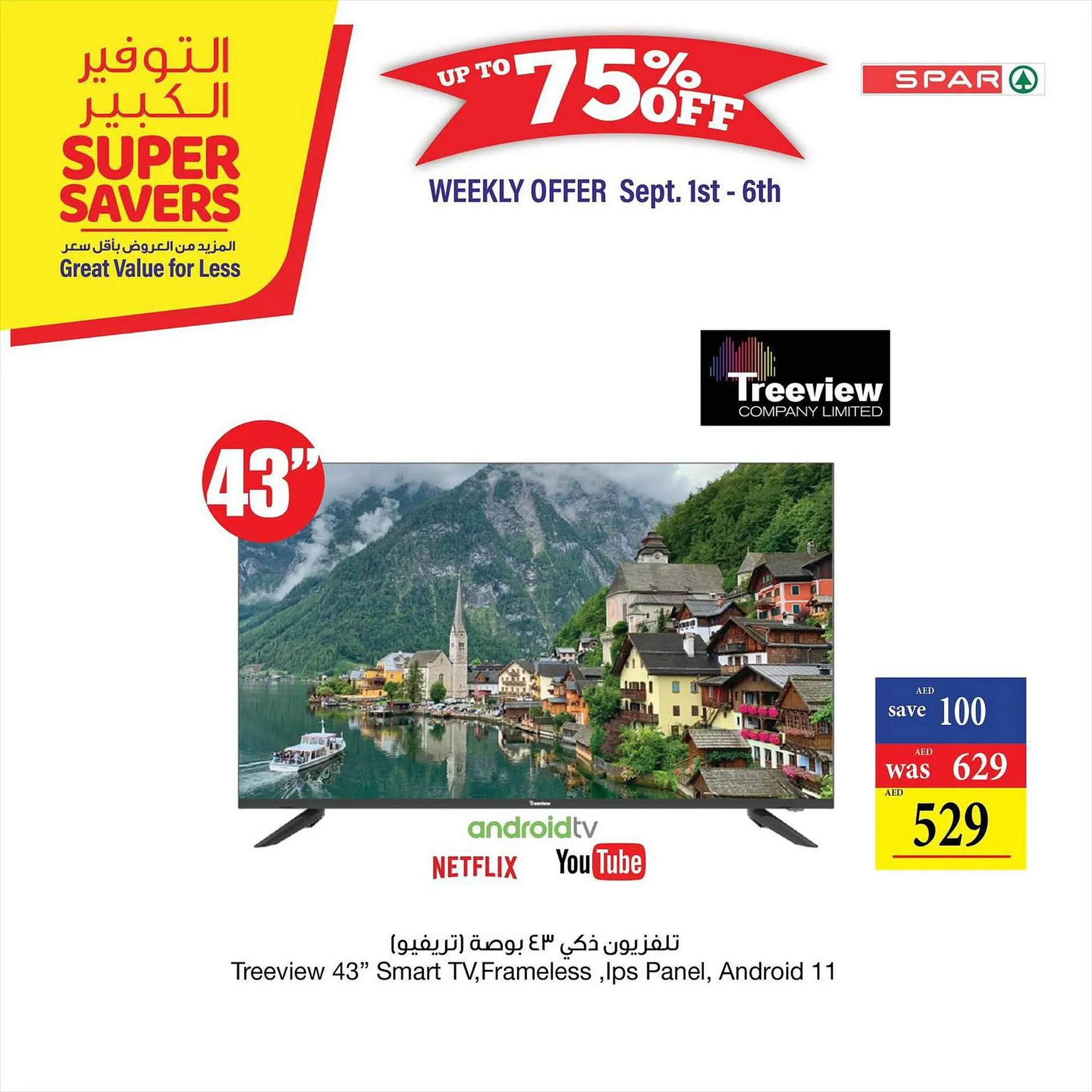 Spar catalogue from 1 September to 6 September 2023 - Offers page 1