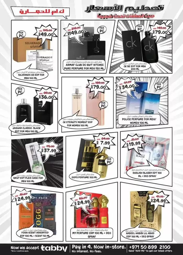 Big Margin Crusher - Abu Shagara from 6 February to 10 February 2025 - Offers page 10