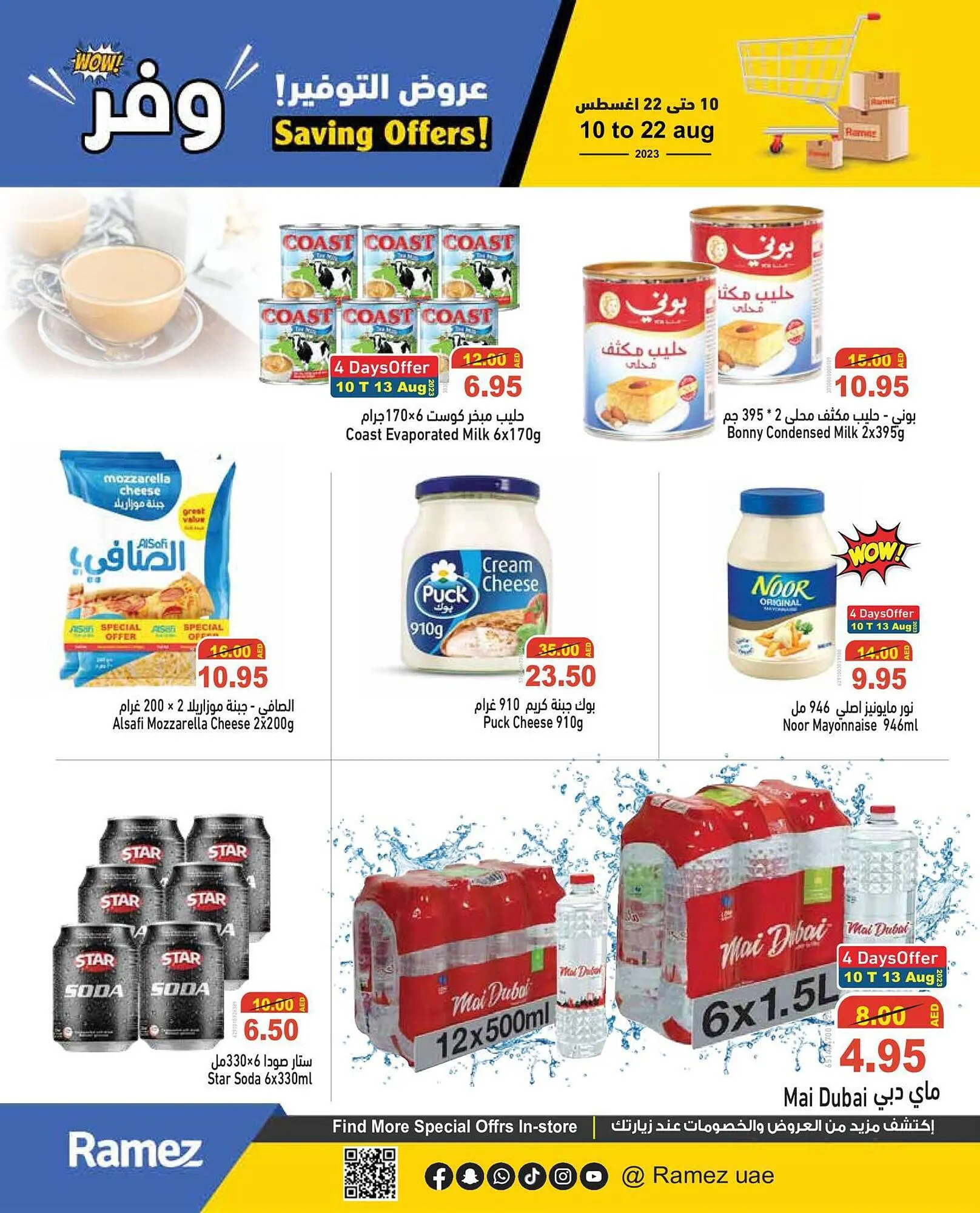 Aswaq Ramez catalogue from 10 August to 22 August 2023 - Offers page 15