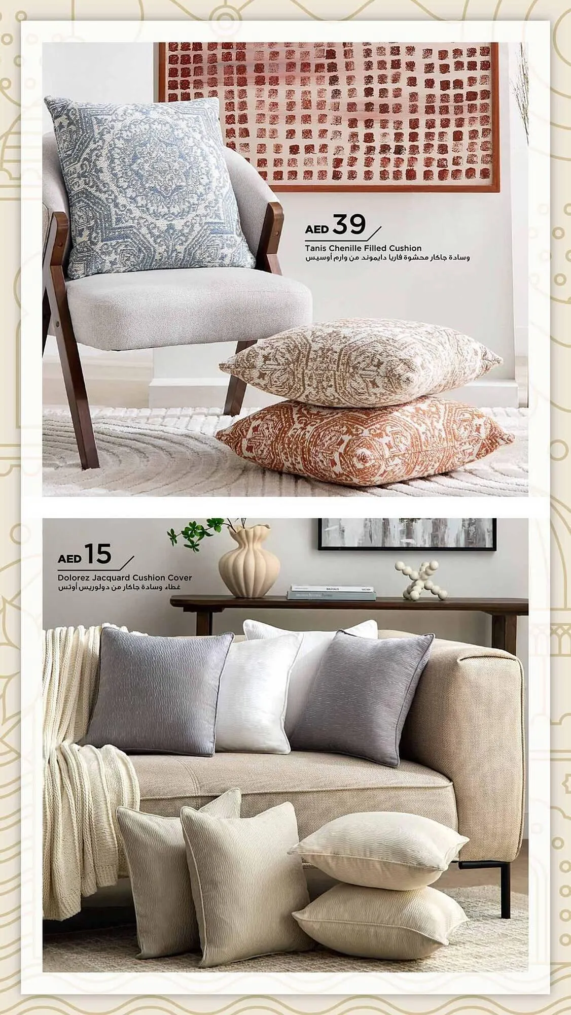Home Box catalogue from 28 January to 31 March 2025 - Offers page 40
