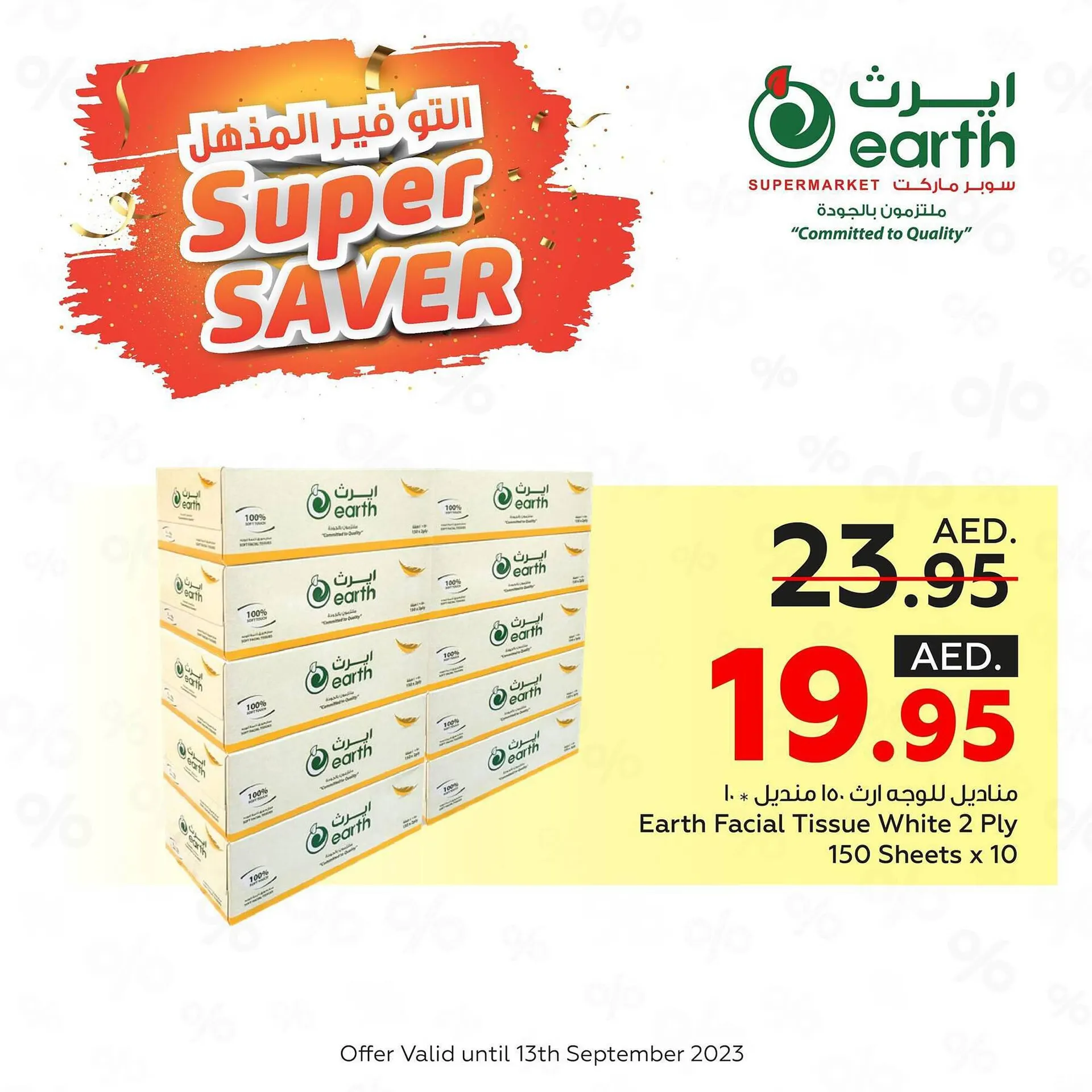 Earth Supermarket catalogue from 12 September to 13 September 2023 - Offers page 9