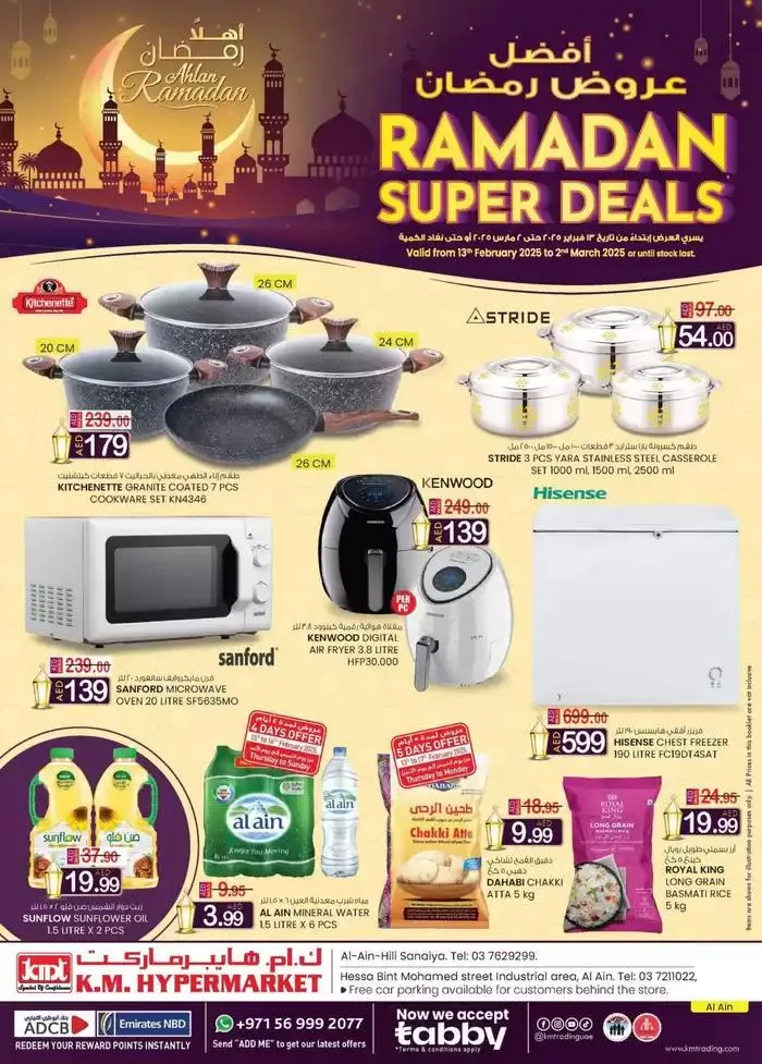 Ramadan Super Deals - Al Ain - 1