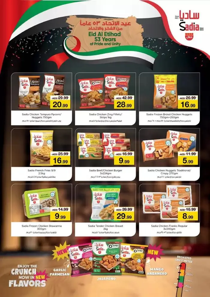 Current special promotions from 28 November to 2 December 2024 - Offers page 12
