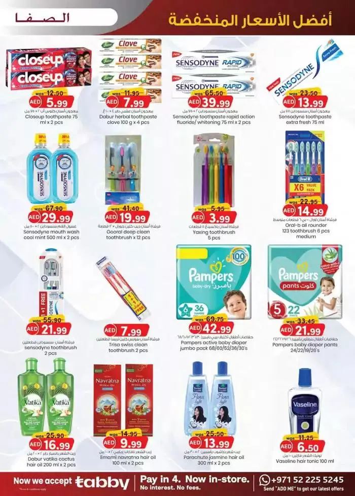 Super Low Prices - Al Safa & Safa Express, Al Ain from 29 October to 12 November 2024 - Offers page 2
