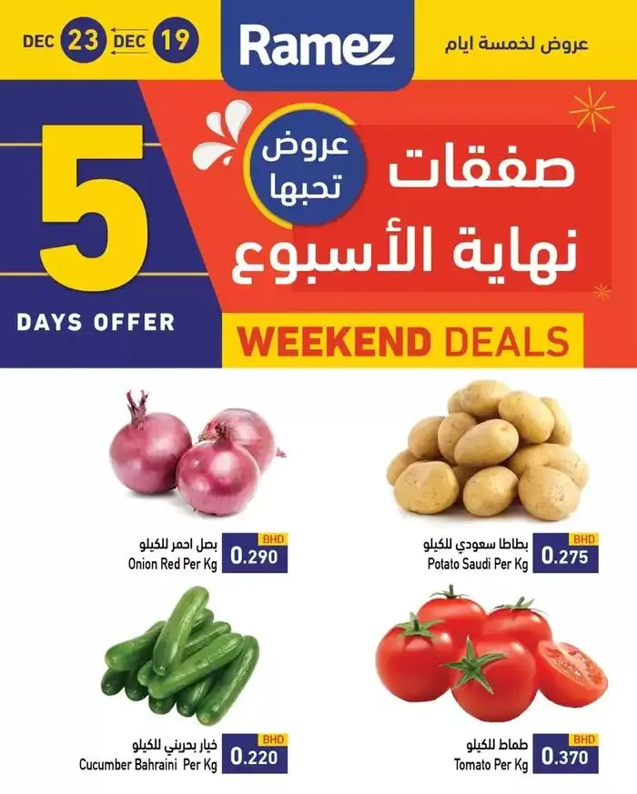 Our best offers for you - 1