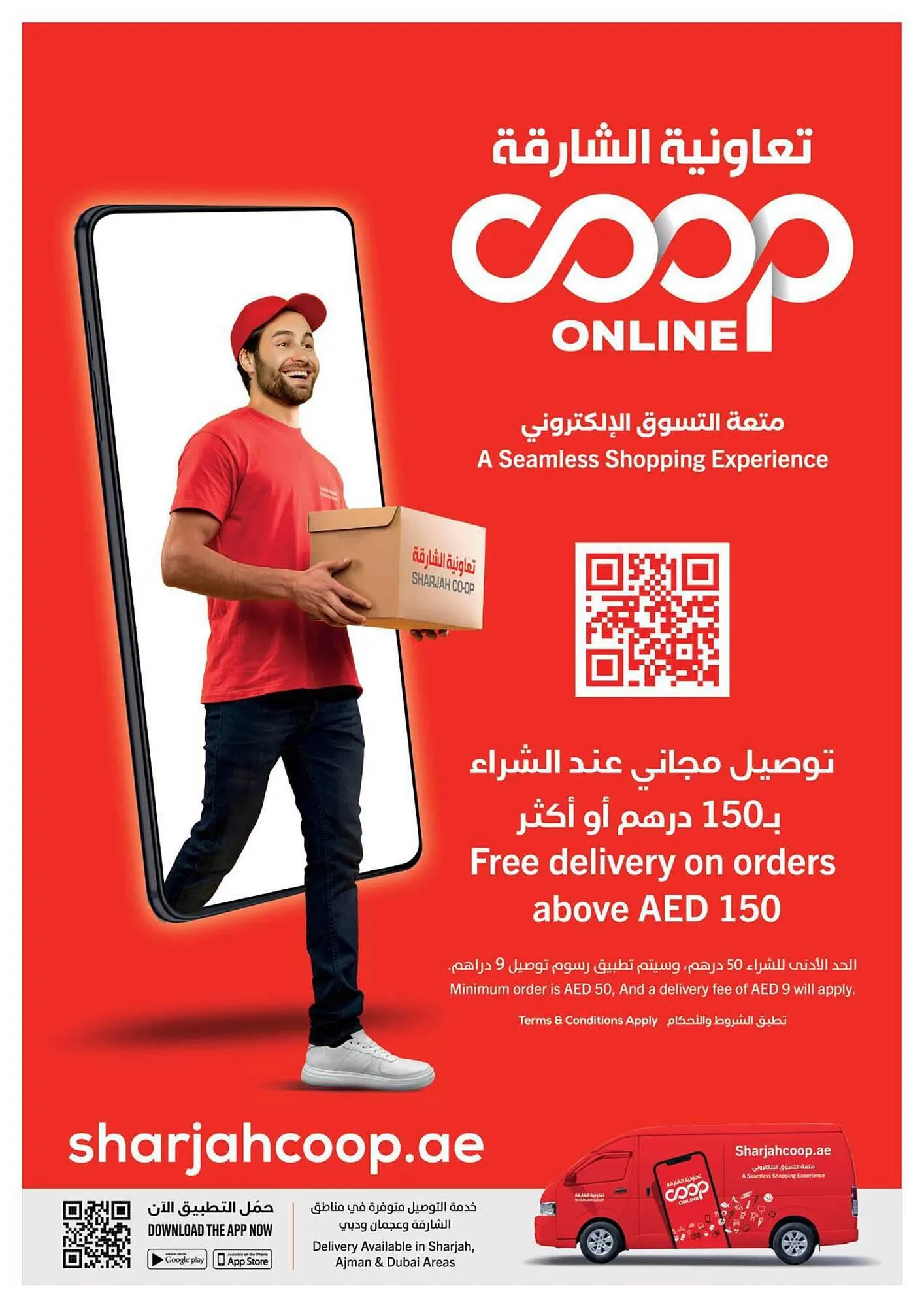 Sharjah Co-op catalogue from 21 September to 1 October 2023 - Offers page 44