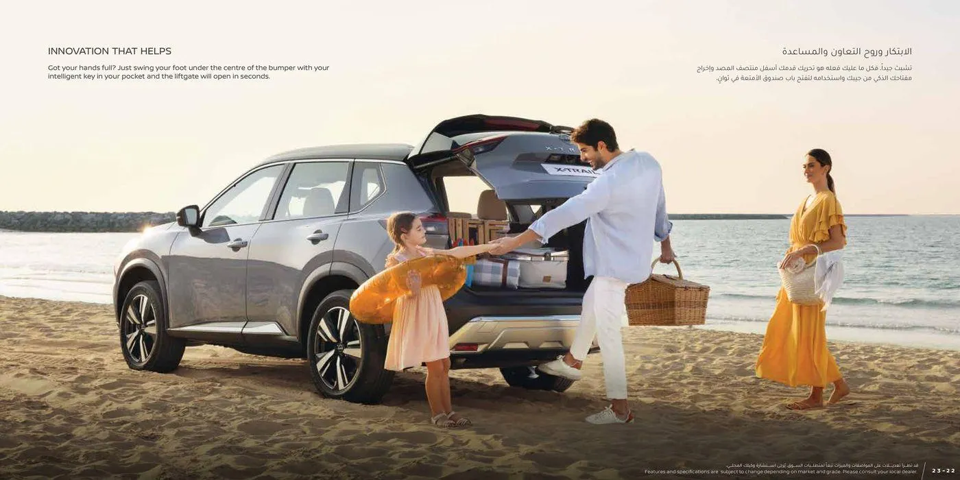 Nissan X-Trail from 21 May to 31 December 2025 - Offers page 12